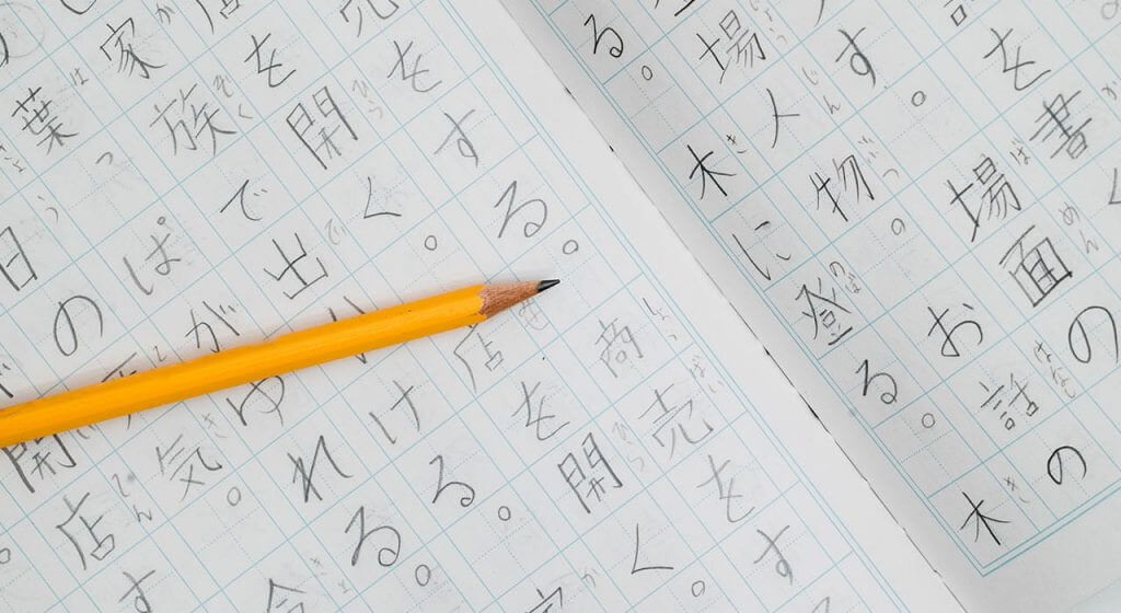 học-tieng-nhat-moi-ngay-kanji