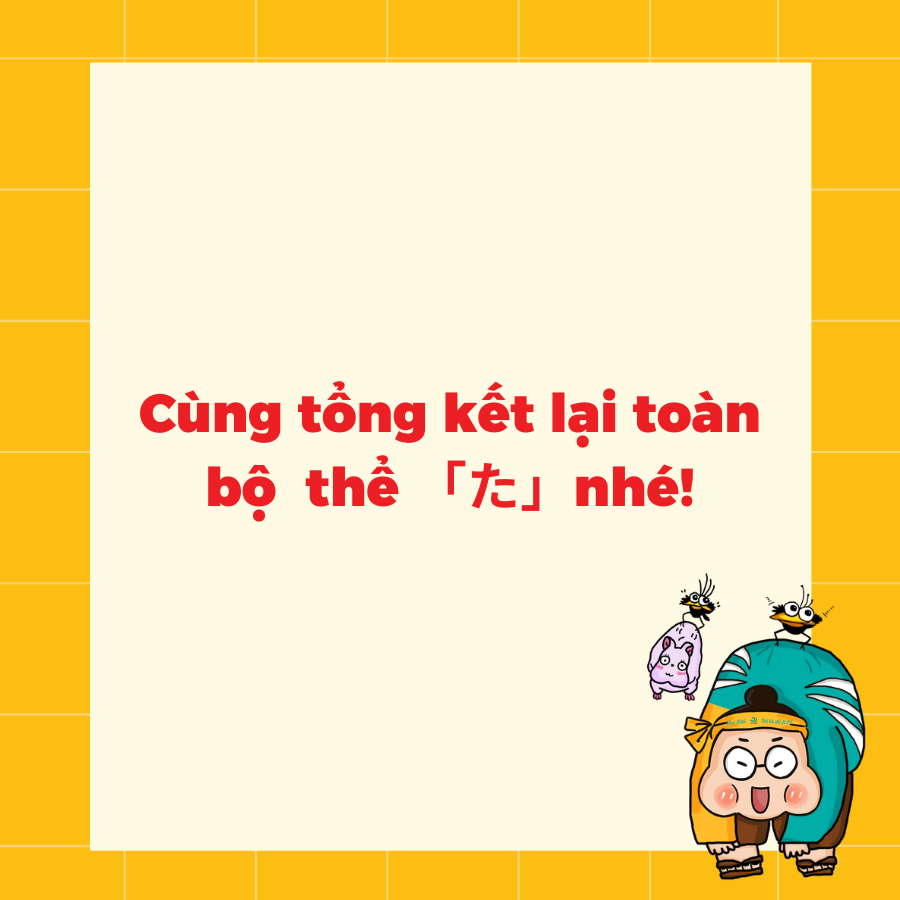 Tổng kết thể ta
