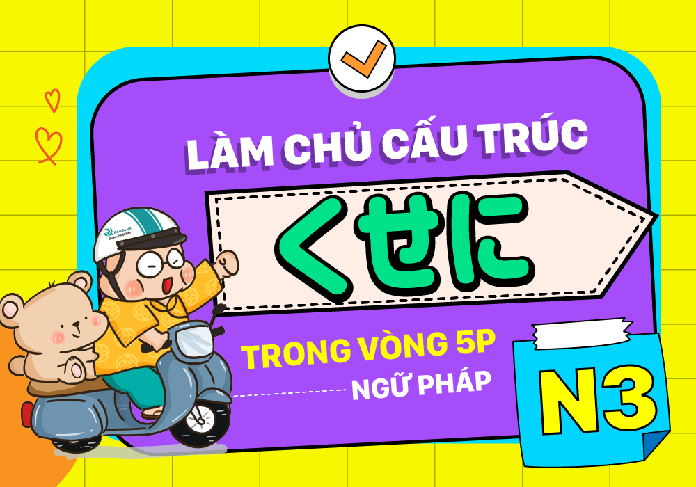 cấu trúc くせに