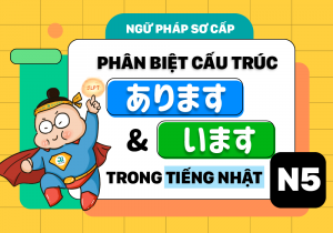 [NGỮ PHÁP SƠ CẤP] CẤU TRÚC あります (ARIMASU) VÀ います (IMASU) CÓ GÌ KHÁC ...