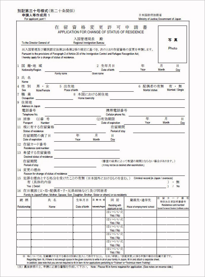 Thủ tục chuyển đổi sang Visa Tokutei